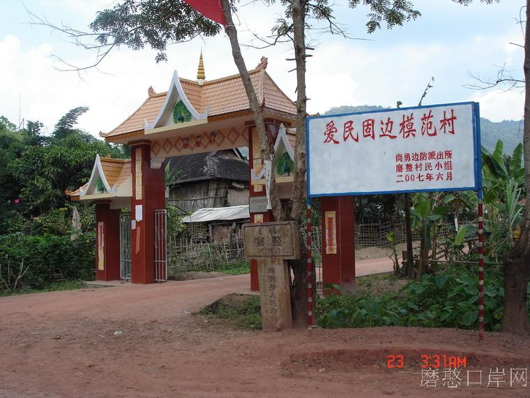图为磨整村大门